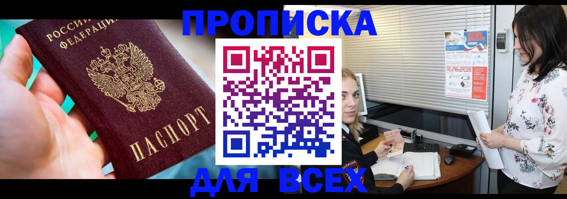 временная регистрация надежно в Нязепетровске