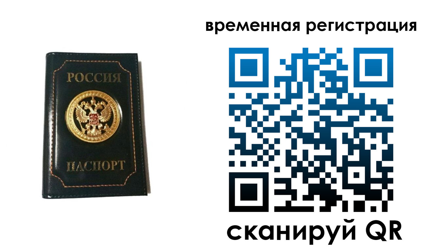 временная регистрация адрес в Нязепетровске