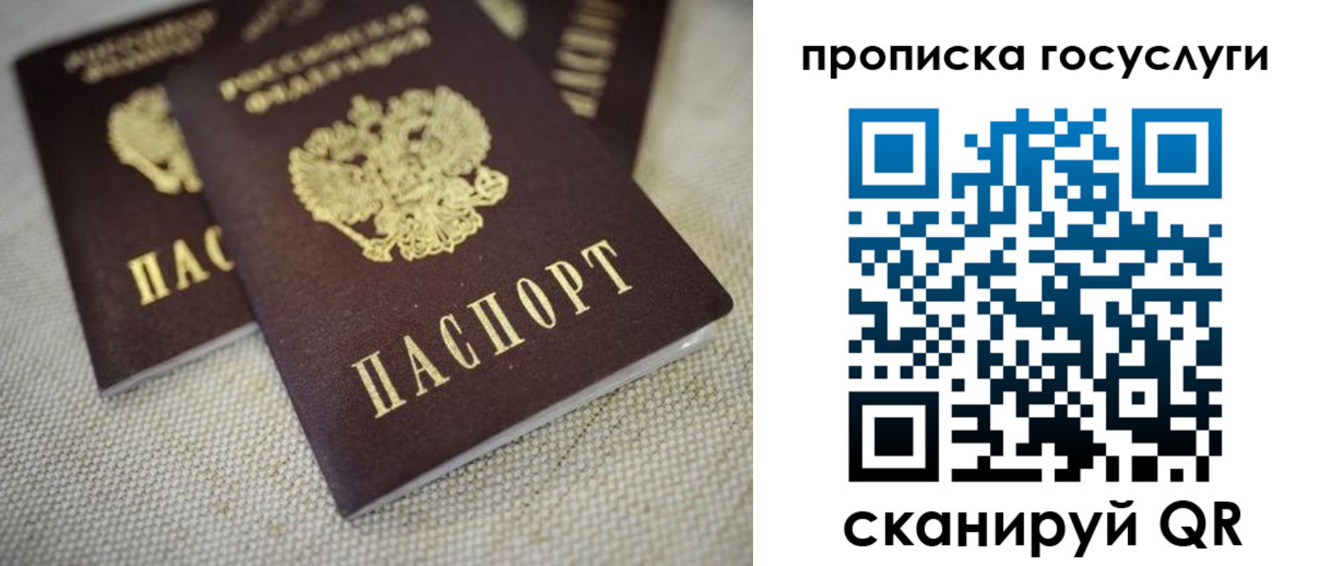 временная регистрация для всех в Нязепетровске