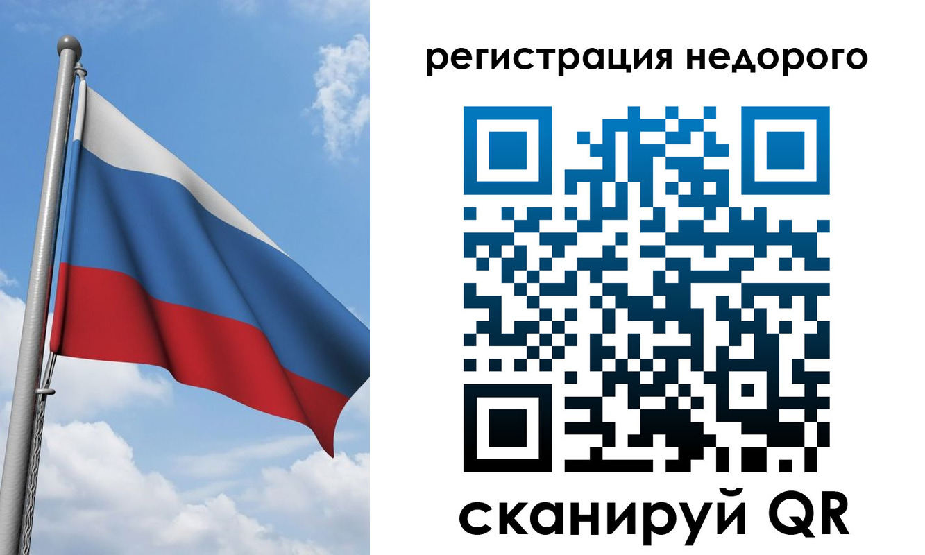 прописка 2025 в Нязепетровске