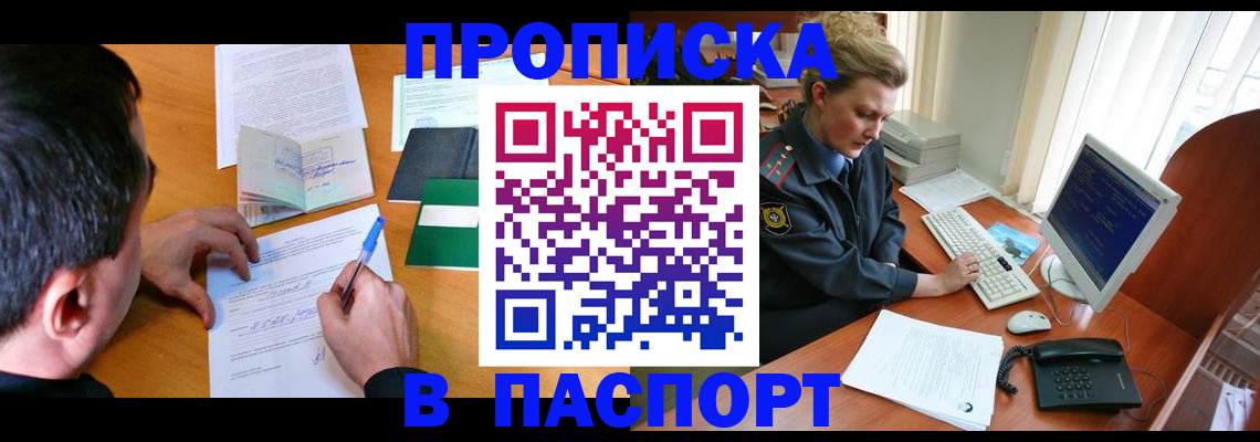 прописка для кредита в Нязепетровске