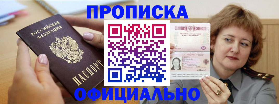 временная регистрация надежно в Нязепетровске