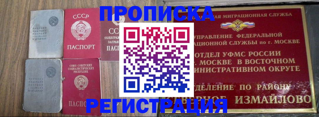 временная регистрация законно в Нязепетровске
