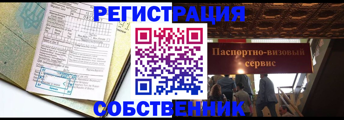 прописка для работы в Нязепетровске