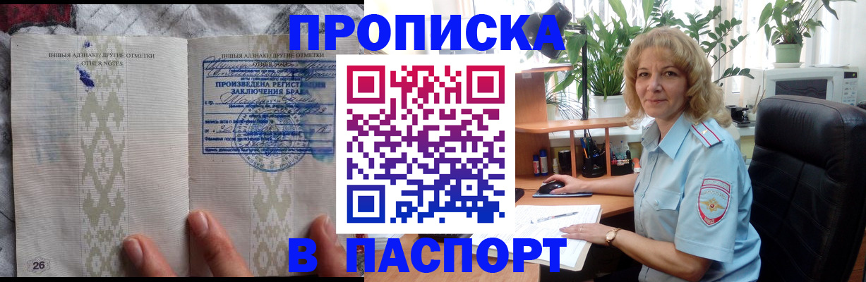 временная регистрация гарантия в Нязепетровске