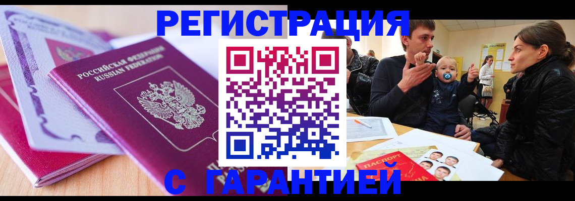 временная регистрация в Нязепетровске